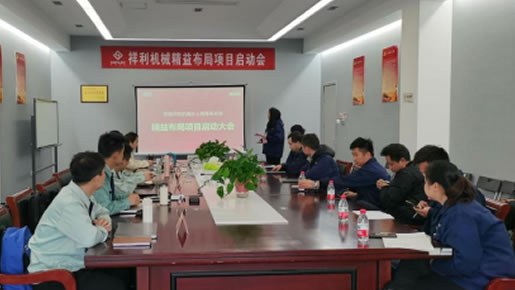 安徽祥利與博革團(tuán)隊(duì)達(dá)成戰(zhàn)略合作，開(kāi)啟精益布局之路