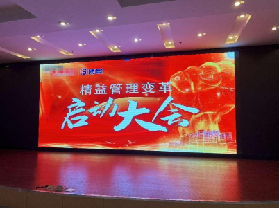 博革快訊|云南某集團公司 精益變革管理項目啟動