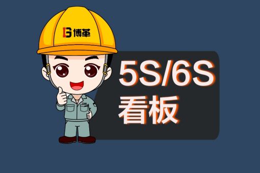 班組長在新工廠規(guī)劃中最需關(guān)注的6個(gè)問題