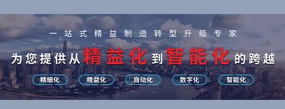 博革必旺集團(tuán)：精益管理和目視化設(shè)計(jì)，深耕裝備制造，鑄就行業(yè)標(biāo)桿優(yōu)勢(shì)