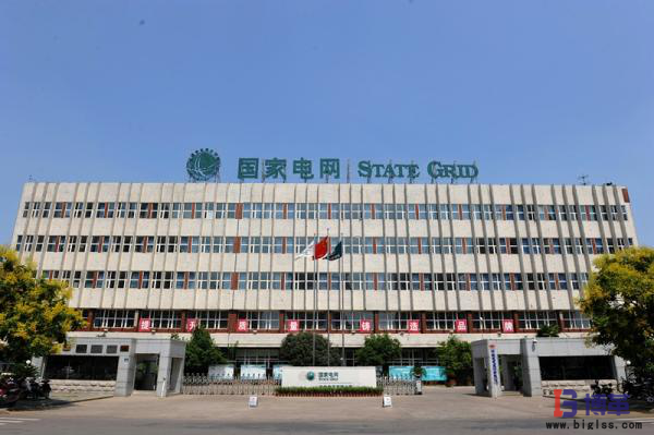 博革咨詢標桿客戶許繼集團國家電網