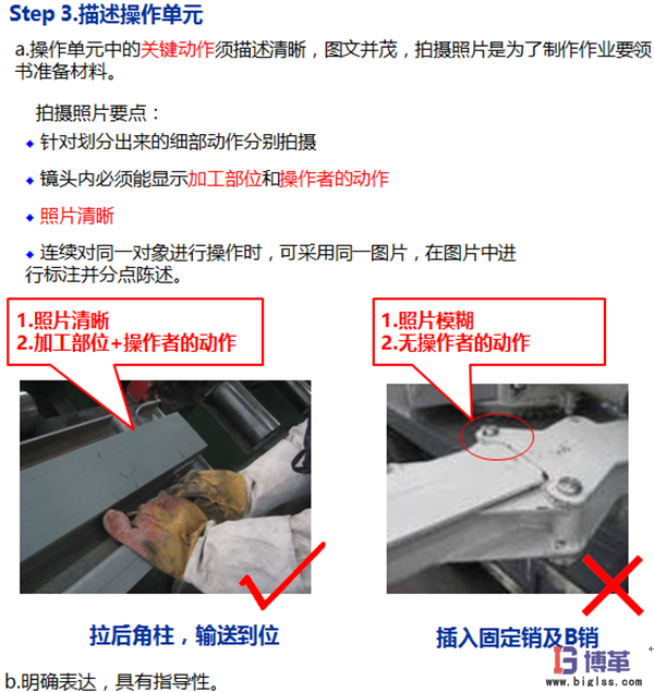 工廠如何制作標準作業要領書