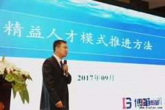 第二屆精益六西格瑪高端研討會在寧波圓滿結束