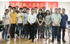 【公司動態】博革六西格瑪綠帶圓滿結束，黑帶培訓報名開始！