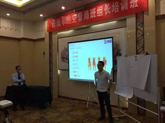 空管局班組長培訓現(xiàn)場 空管局班組長培訓現(xiàn)場