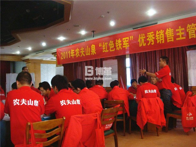 農夫山泉優秀班組長培訓 農夫山泉優秀班組長培訓