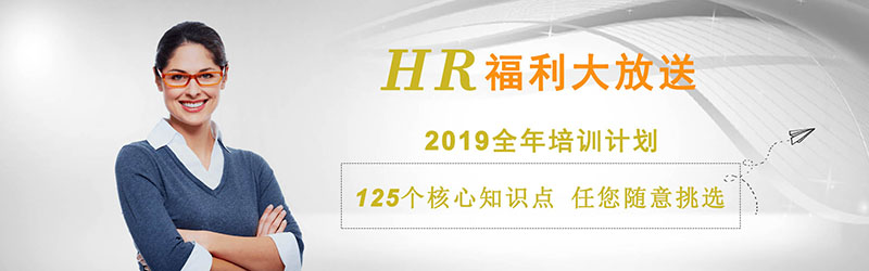 2019年企業員工培訓方案計劃