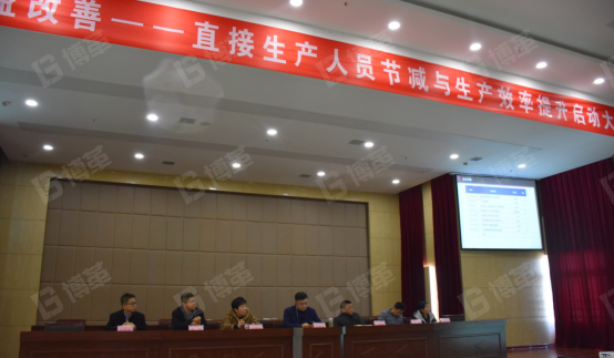 精益咨詢大會總經理總結性報告