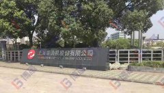 【公司動態】中天科技TPM項目組成員上?？疾熘? /></a>
							<h4><a href=