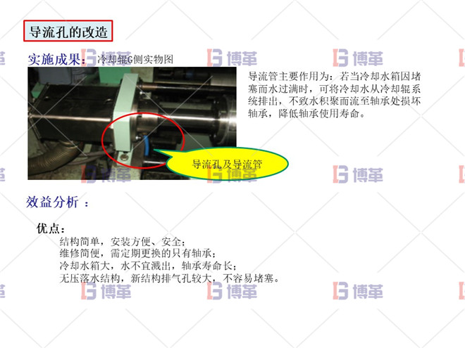 印刷行業(yè)簡易自動化LCIA案例 項(xiàng)目實(shí)施成果及效益分析 導(dǎo)流孔的改造