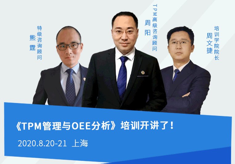 TPM管理培訓(xùn)課，買一送一，限時(shí)優(yōu)惠！