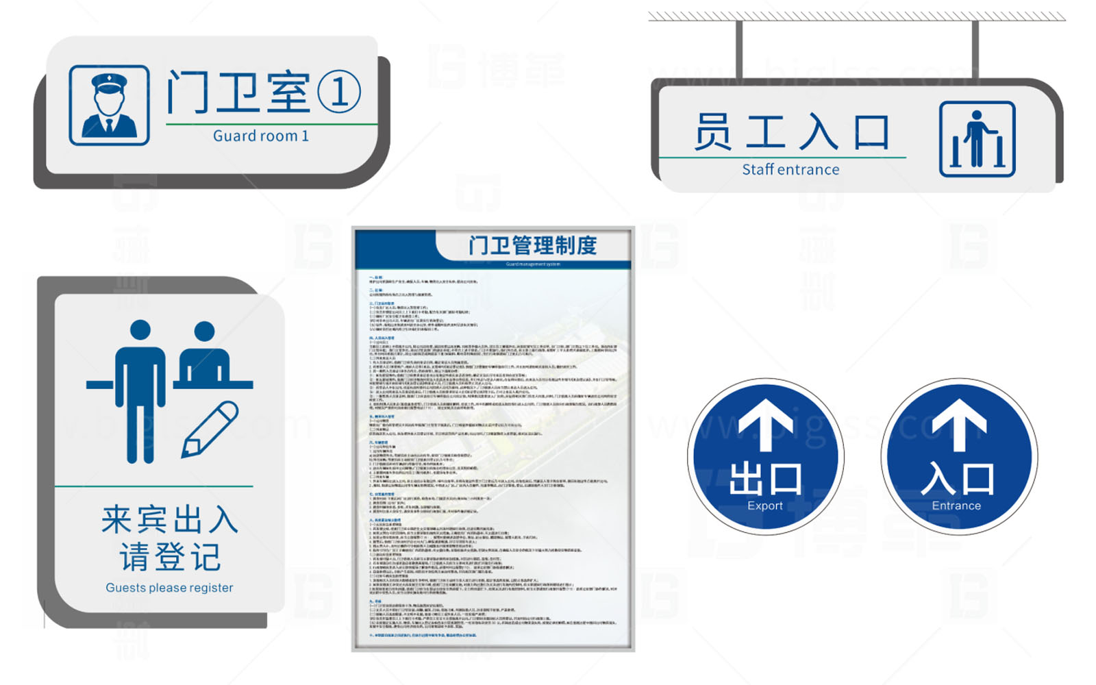 廠區丨戶外目視化 上海博革 博革咨詢