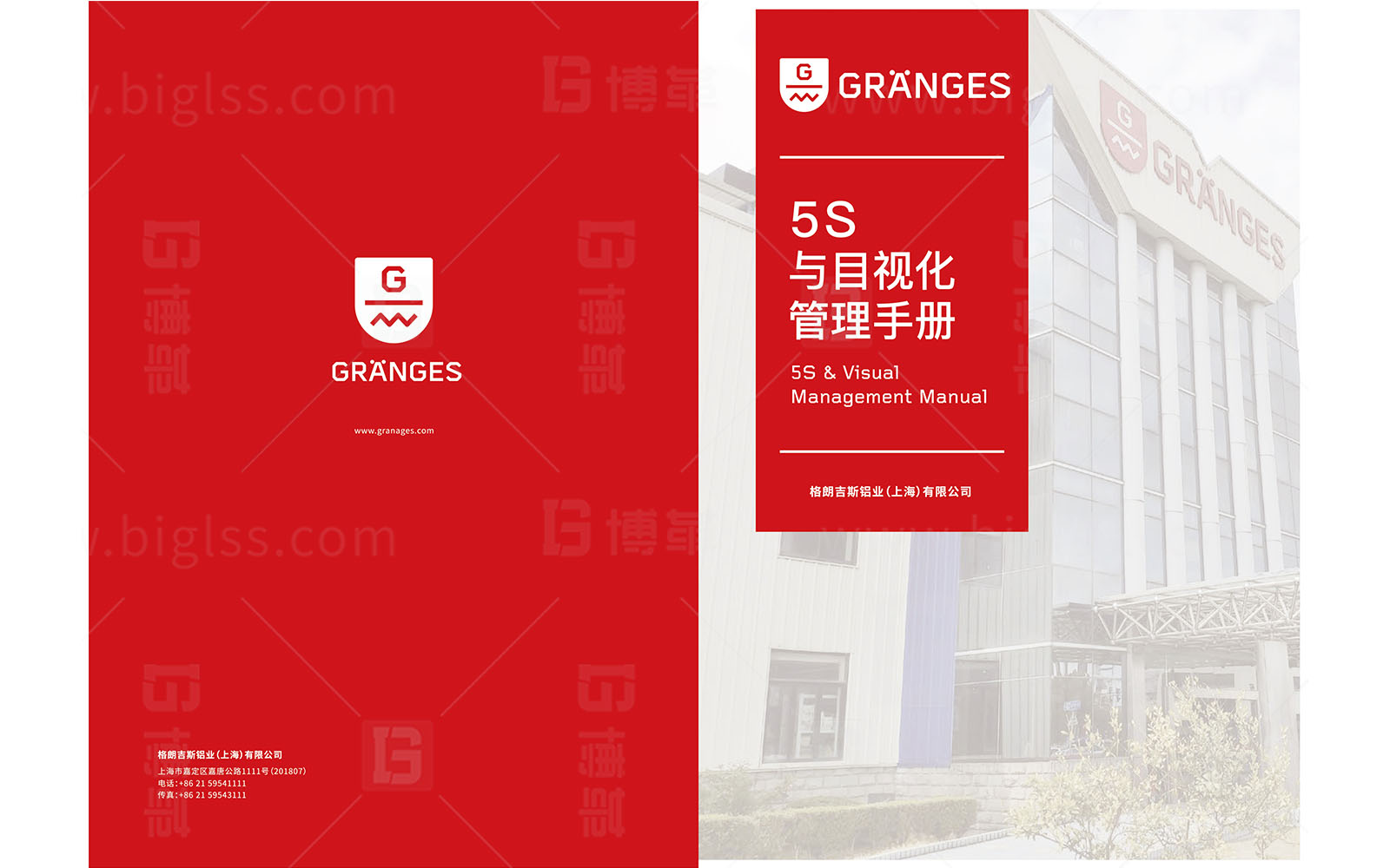 格朗吉斯 目視化設(shè)計 上海博革 博革咨詢 格朗吉斯 目視化設(shè)計 上海博革 博革咨詢