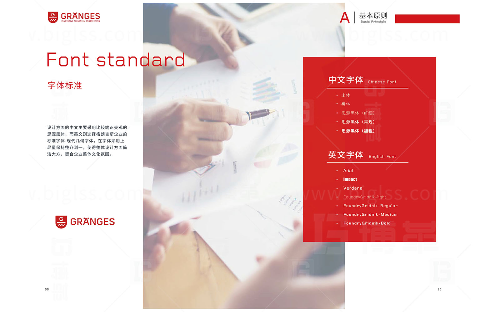 格朗吉斯 目視化設(shè)計 上海博革 博革咨詢 格朗吉斯 目視化設(shè)計 上海博革 博革咨詢