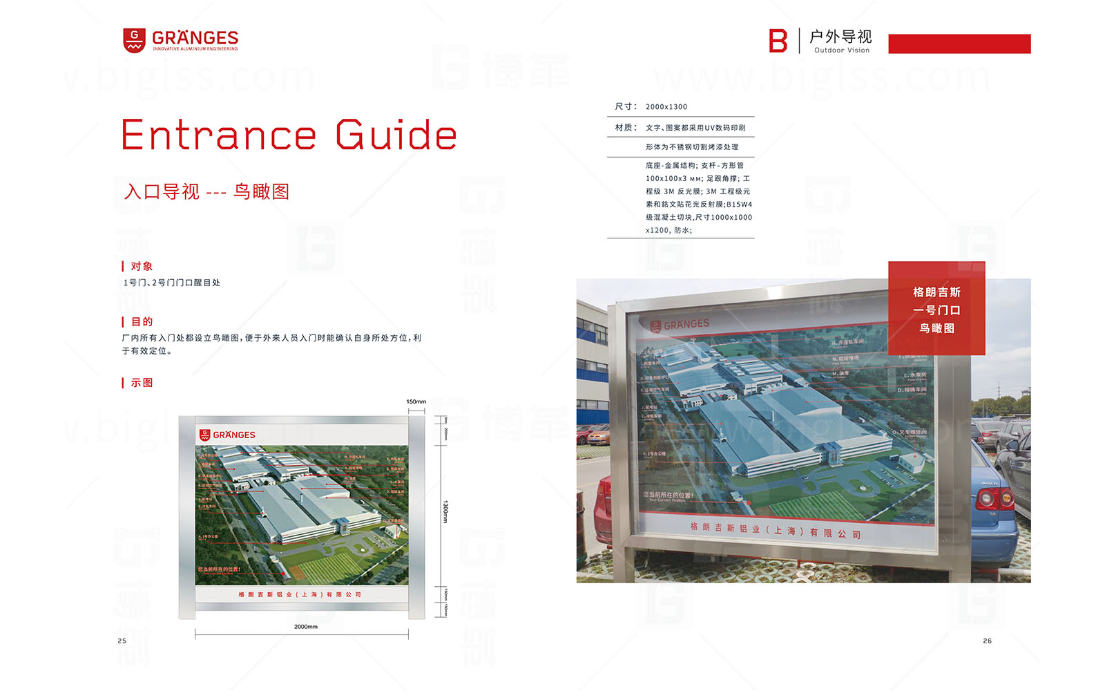 格朗吉斯 目視化設(shè)計 上海博革 博革咨詢 格朗吉斯 目視化設(shè)計 上海博革 博革咨詢