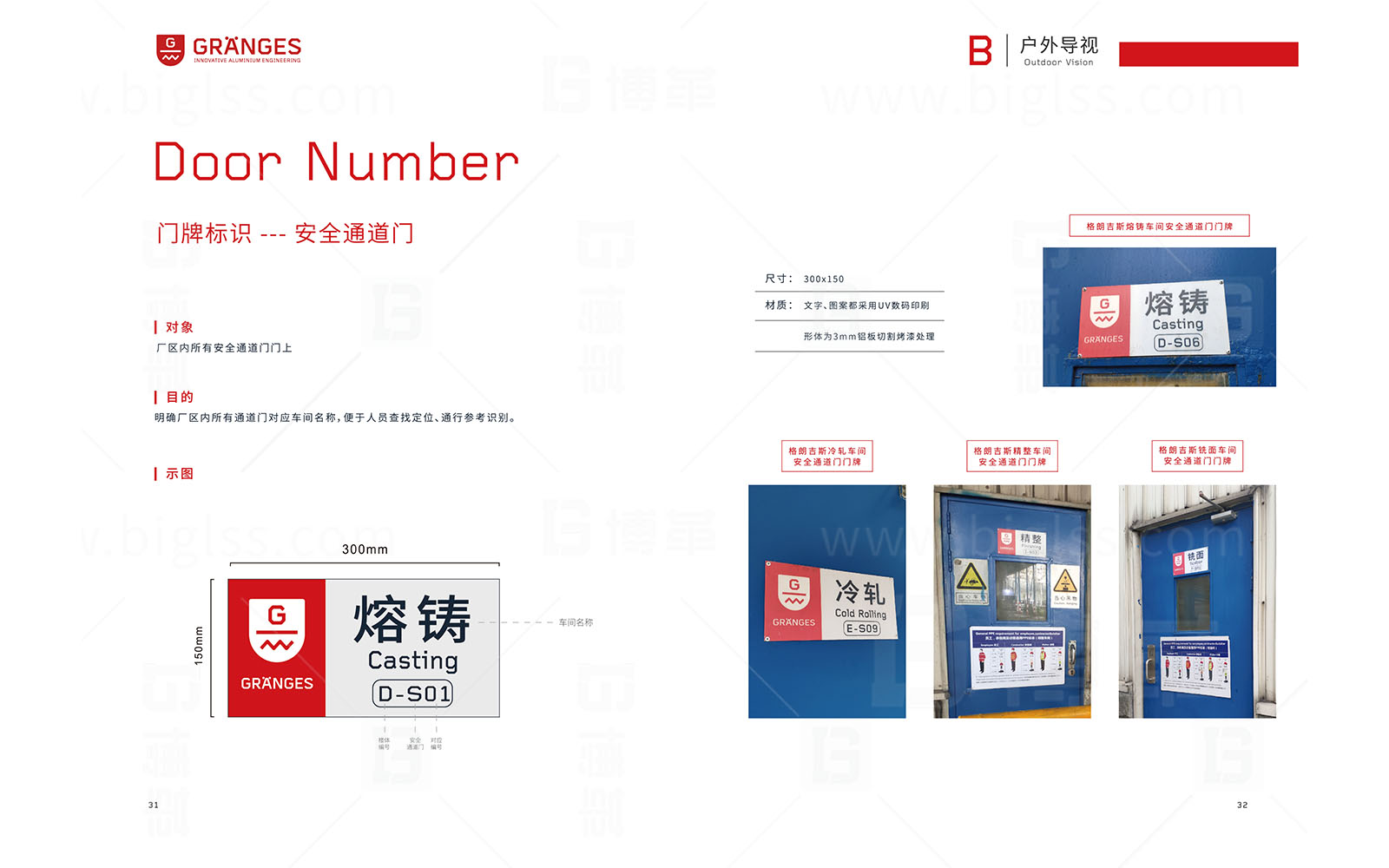 格朗吉斯 目視化設(shè)計 上海博革 博革咨詢 格朗吉斯 目視化設(shè)計 上海博革 博革咨詢