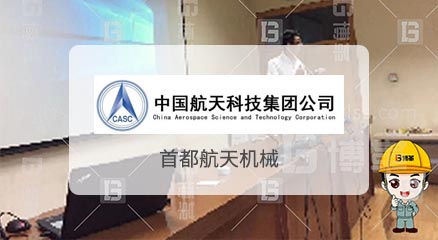 首都航天機(jī)械精益生產(chǎn)六西格瑪項(xiàng)目案例 首都航天機(jī)械精益生產(chǎn)六西格瑪項(xiàng)目案例