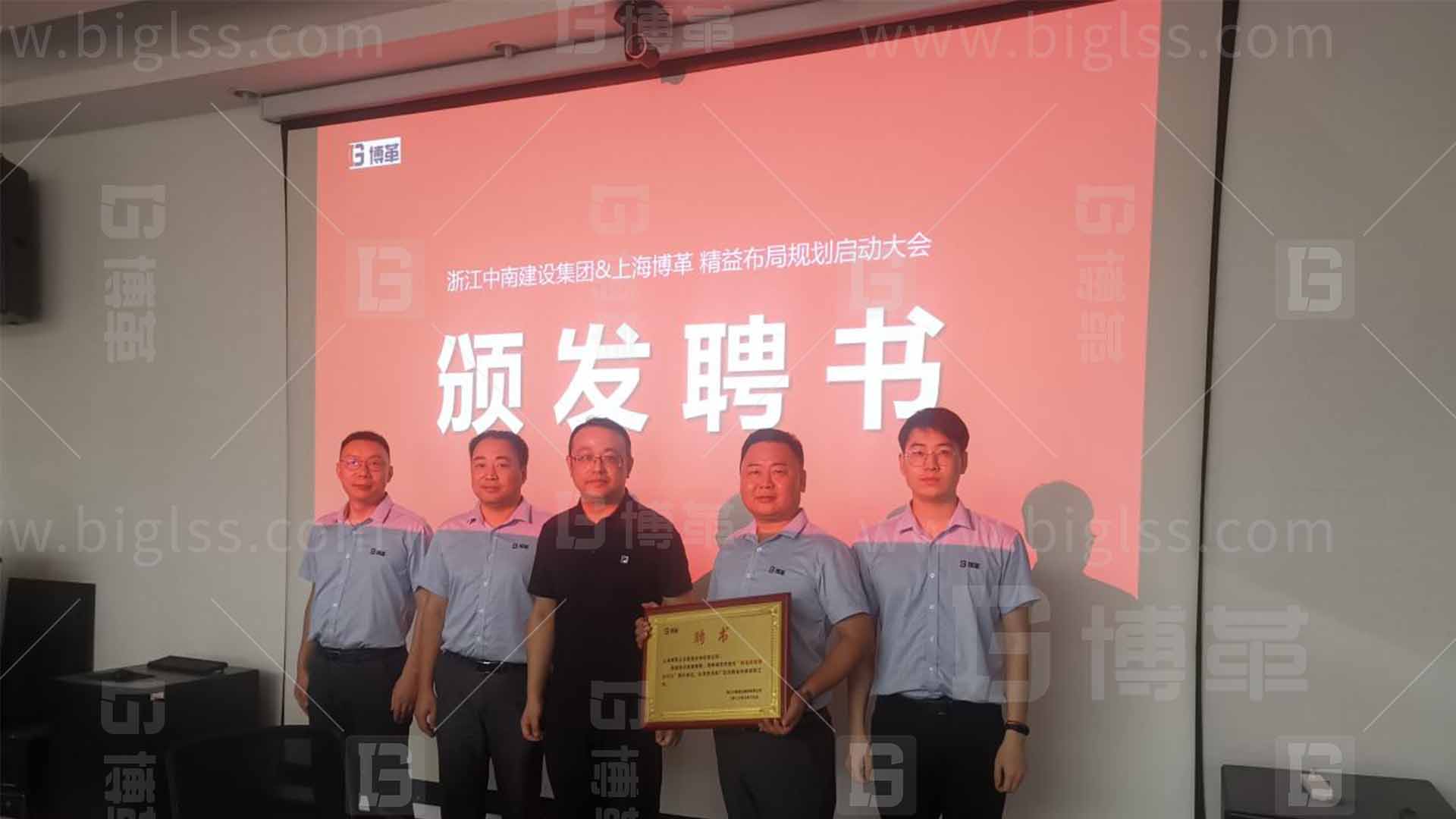 浙江中南建設(shè)集團(tuán)有限公司精益布局及目視化管理項目啟動