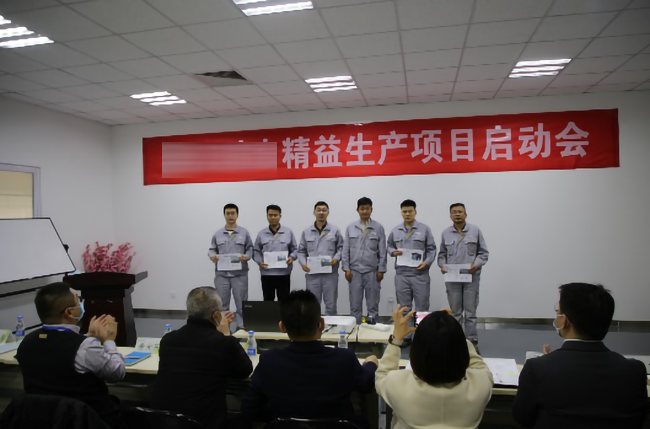 精益標桿現場項目責任狀 博革精益管理項目啟動大會